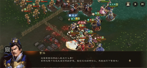 New Three Kingdoms Cao Cao's Battle of Red Cliff 2 Strategy