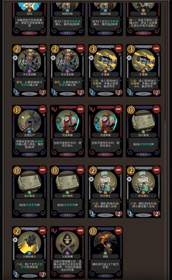 Combination and Sharing of the CCG Little Red Riding Hood Machine Deck on the Full Moon