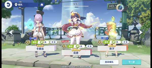 Star Tower Traveler Wind Character Selection Recommended Sharing