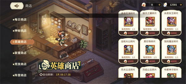 Star Traveler Store Resource Purchase Guide Share