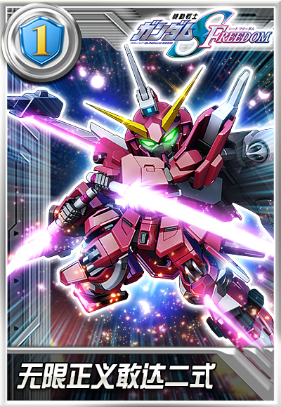 Infinite Justice Gundam Second Style officially debuted! 