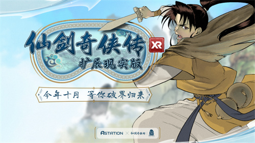 China Mobile Games announces the 30th anniversary plan of the 