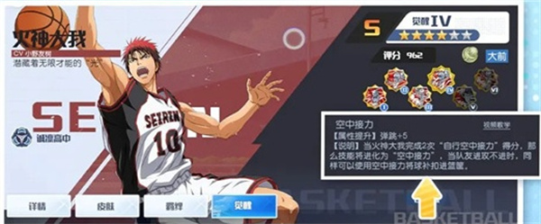 Kiko's Basketball Street Confrontation Player Development and Improvement Strategy