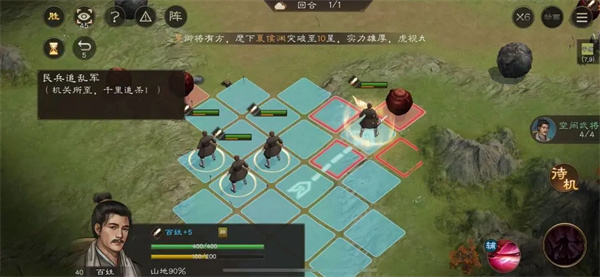 New Three Kingdoms Cao Cao's New Book of the Militia's Guide to Chasing the Rebellious Army