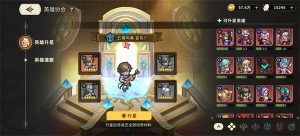 Star Journey People's Four-Series Character Upgrade Materials