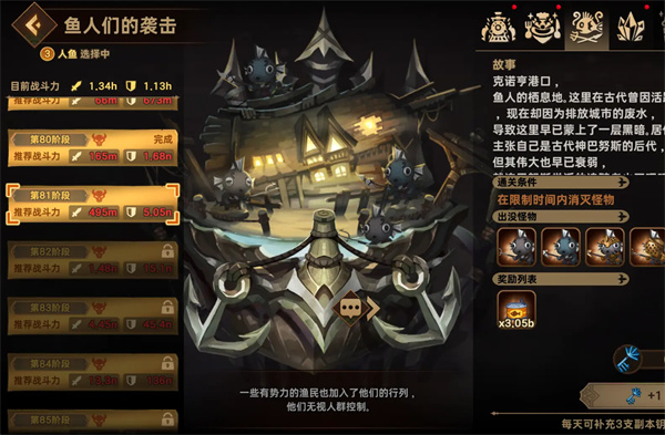 Louy's mobile fortress fishman attack and skip class play