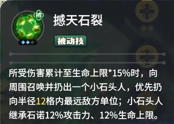 Longstone War Shinuo Skill Attributes and Coordination Recommendations