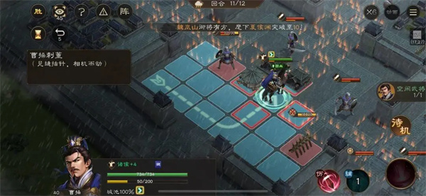 New Three Kingdoms Cao Cao's New Book Zhuan Meng De Cao Cao's Assassination Guide