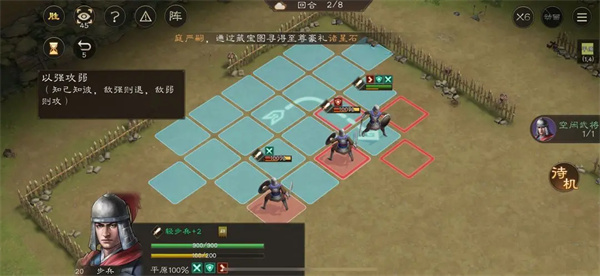 New Three Kingdoms Cao Cao's new book on Meng De's strategy to attack the weak with strong