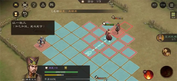 The New Three Kingdoms Cao Cao's New Book of Meng De's Strategy with One Against Three Strategy