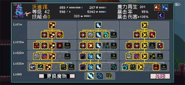 Introduction to the gameplay strategy of the Monster Land Blood Team