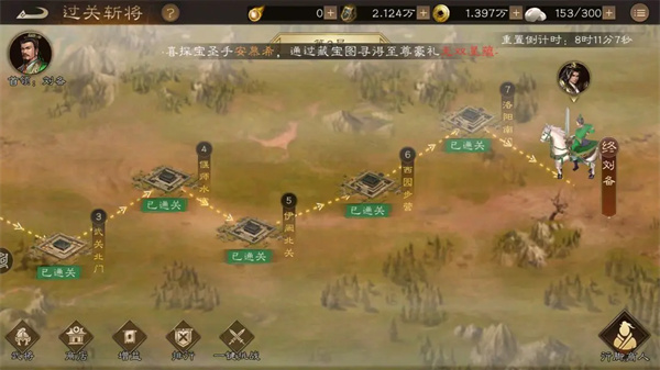 New Three Kingdoms Cao Cao's mission guide to passing the pass