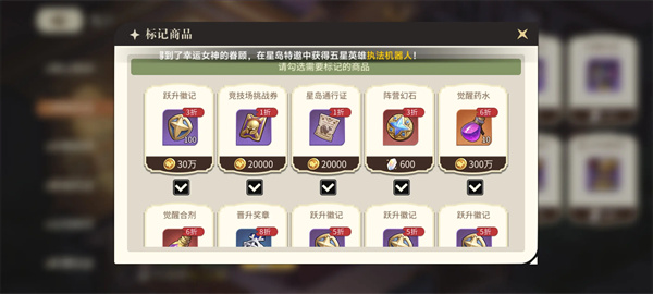Star Traveler Store Resource Purchase Guide Share
