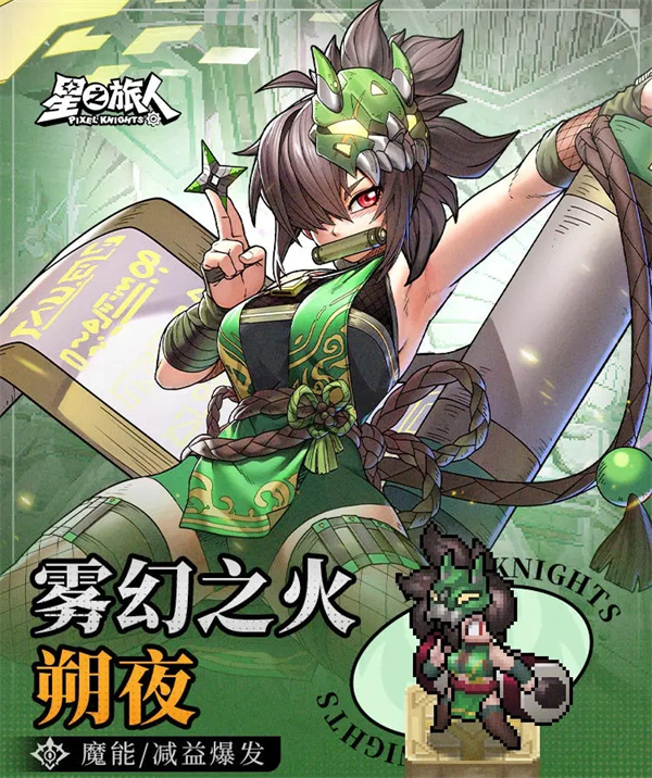 Introduction to the Skills of the Star Journey of the Man Fog and Illusion Fire Shuoye