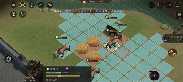 New Three Kingdoms Cao Cao's Strategy for Wild Boar Destroying Fields