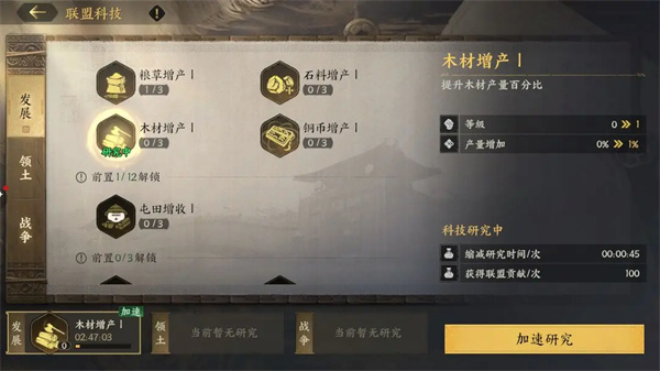 The Three Kingdoms Heroes Strategy to Share the Functional Gameplay of Jiuzhou Alliance
