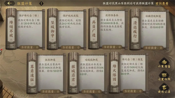 The Three Kingdoms Heroes Strategy to Share the Functional Gameplay of Jiuzhou Alliance