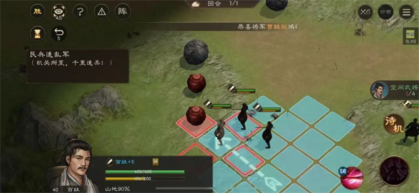 New Three Kingdoms Cao Cao's New Book of the Militia's Guide to Chasing the Rebellious Army