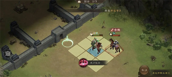 The Strategy of Cao Cao's Thousand Miles to Walk Single Riding Two Strategy