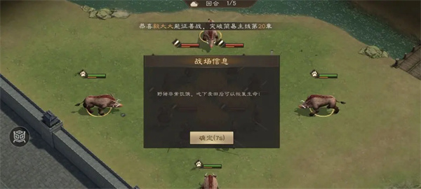 New Three Kingdoms Cao Cao's Strategy for Wild Boar Destroying Fields