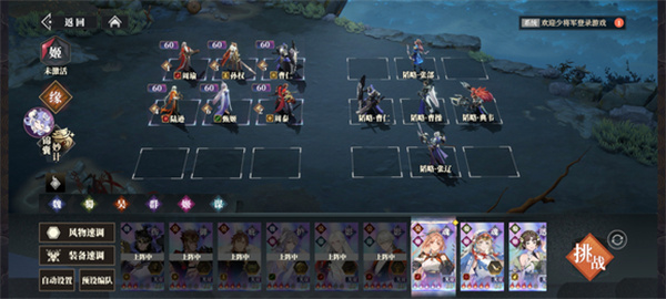 Three Kingdoms Fantasy Continent 2 Owl's Song Wei Wu's Strong Low-Setting Playing Style