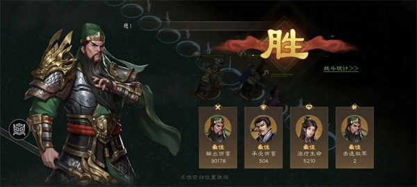 The Strategy for the New Three Kingdoms Cao Cao's Flood Savings