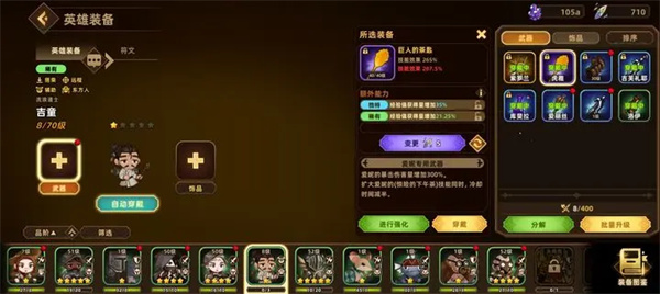 Louy's Mobile Fortress Hero Equipment Refining Guide