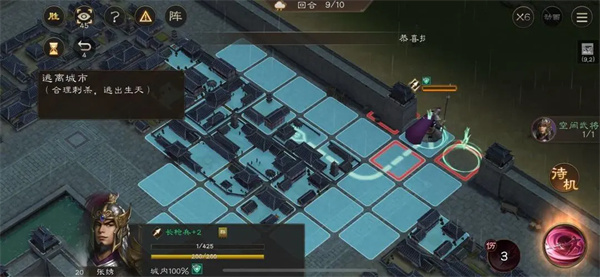 New Three Kingdoms Cao Cao's New Book Escape from the City Guide