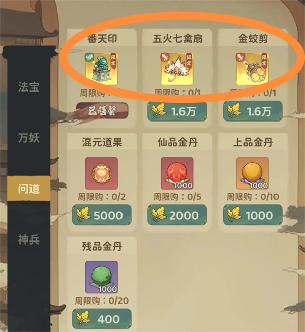 Instructions for Priority Exchange of Resources in the Voice Shop