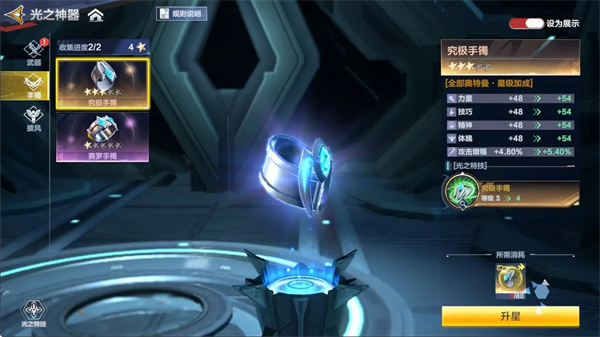 Ultraman Super Time and Space Hero Artifact Selection Recommended