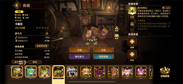 Louy's Mobile Fortress Cahora Strength Instructions