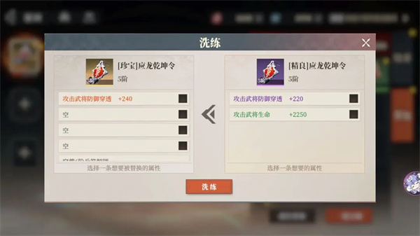 三国志幻想大陆2枭之歌兵符系统玩法机制