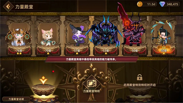 Louy's Mobile Fortress Power Hall Game Rules