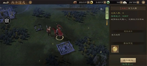 New Three Kingdoms Cao Cao's Shadow Level Strategy