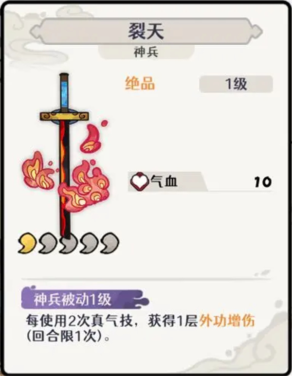 Introduction to the attribute skills of the ancient and modern times Penglai Heavenly Dao Sword Saint