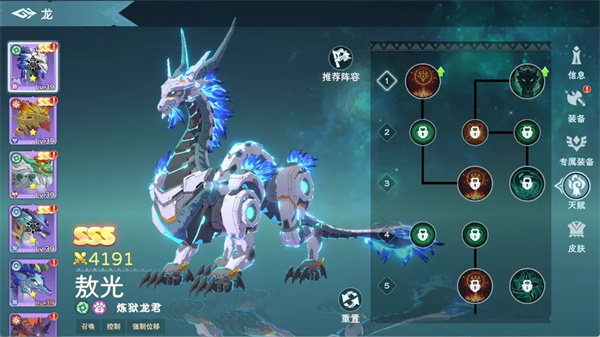 Introduction to the gameplay mechanism of the Dragon 2 talent system