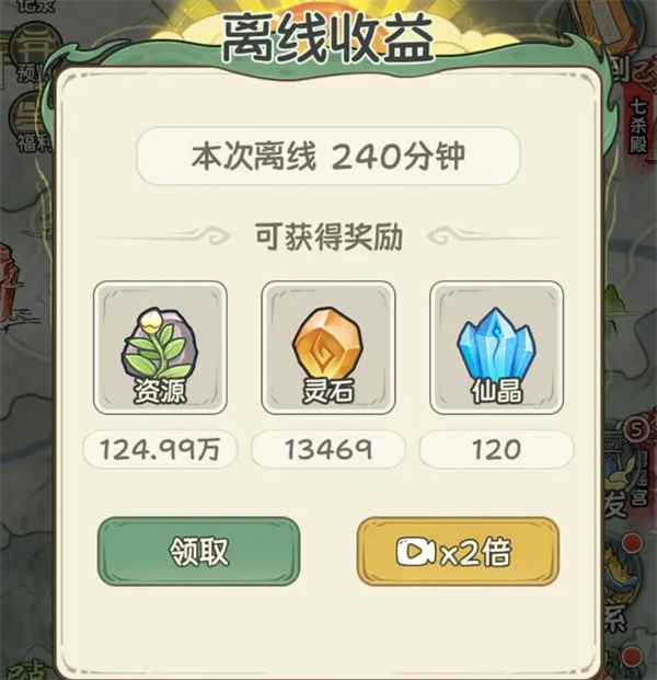 Xingxian Continent Simulator Quick Resources and Fighting Power Method