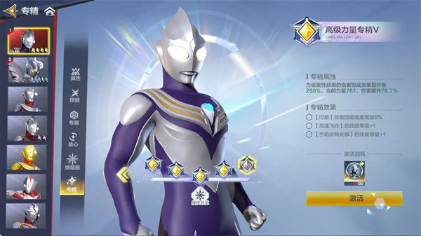 Introduction to the Ultimate Space Hero Fragment Usage
