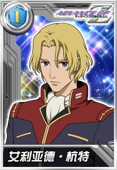 Justice Blade Out! Geblan TR-5 [Advanced Herio] logs into 