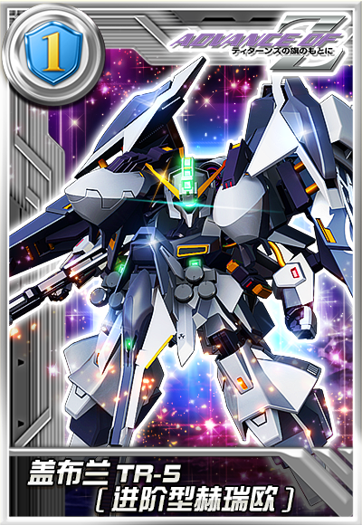 Justice Blade Out! Geblan TR-5 [Advanced Herio] logs into 