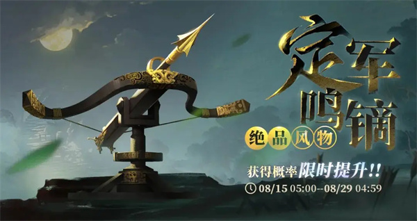 The Song of the Three Kingdoms Continent 2 Owls Dingjun Minging Guide