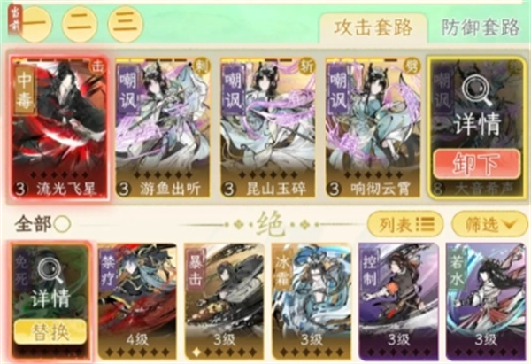 Sharing of the Strategy of the Chinese Thousand Autumn Leaf Wolf
