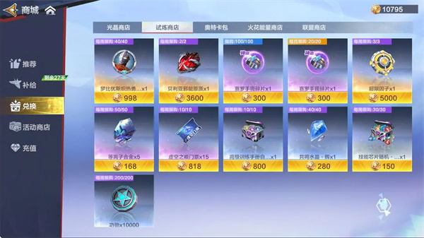 Ultraman Super Time and Space Hero Super Limit Factor Obtaining Way
