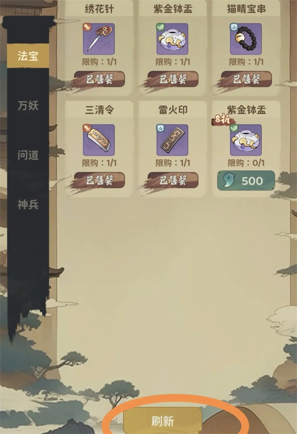 Instructions for Priority Exchange of Resources in the Voice Shop