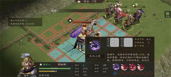 The Strategy of Pan Feng, the leader of the alliance of Cao Cao, the New Three Kingdoms,