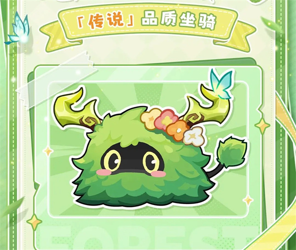 Eternal Blue Planet Grass Group Immortal Attribute Skill
