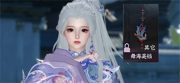 How to obtain Haiying Cang Earrings in Anti-Shuihan Mobile Game