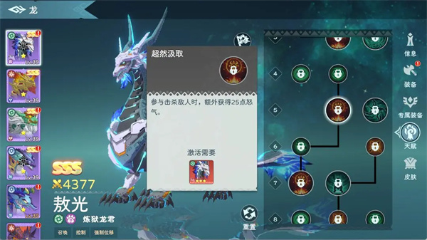 Introduction to the gameplay mechanism of the Dragon 2 talent system