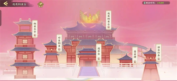 Huaxia Painting World Record Escape from the Tongquetai Game Strategy
