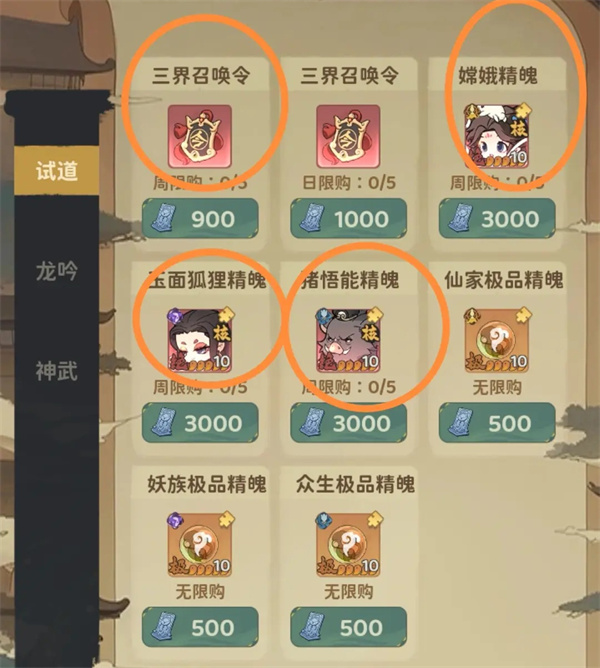 Introduction to the priority redemption resources for the warrior
